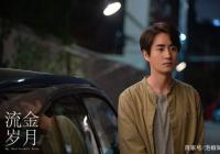 流金岁月蒋南孙看不起章安仁 日久见人心