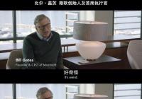 比尔盖茨客串美剧 饰演“比尔盖茨”他自己