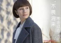 我的前半生小说结局是什么？贺涵和唐晶在一起？