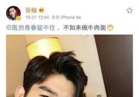 张翰终于可以吃牛肉面了是什么梗？现在不会被骂了