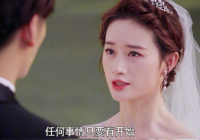 林湘悔婚：我爱你，所以我不要嫁给你