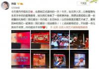 宋丹丹正式退休 此后会是返聘艺术家