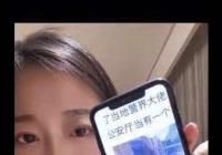 江苏女辅警敲诈公职人员案 洛阳女孩“躺枪”了