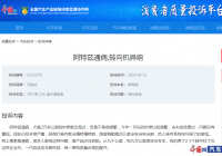 一汽马自达阿特兹异响严重投诉居高不下 存安全隐患 一汽马自达阿特兹异响严重投诉居高不下 存安全隐患