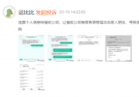 天星数科旗下“小米随星借”被诉“滥用呼叫系统进行电话轰炸”