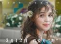 《五尺天涯》逆袭 掀悲伤风暴发拥抱推广曲