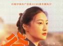 扶贫电影《谷子地》定档 李东学挑战吕梁汉子