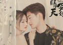 《若你安好便是晴天》只上星不上线？ “爱优腾”搞垄断？