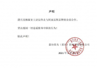 阿迪耐克遭明星解约 但体育明星暂时还没有加入抵制行列