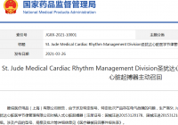 雅培代理植入式心脏起搏器遭召回 存电气故障
