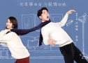 《明天我们好好过》佟丽娅:哪有什么女王,我是普通女孩