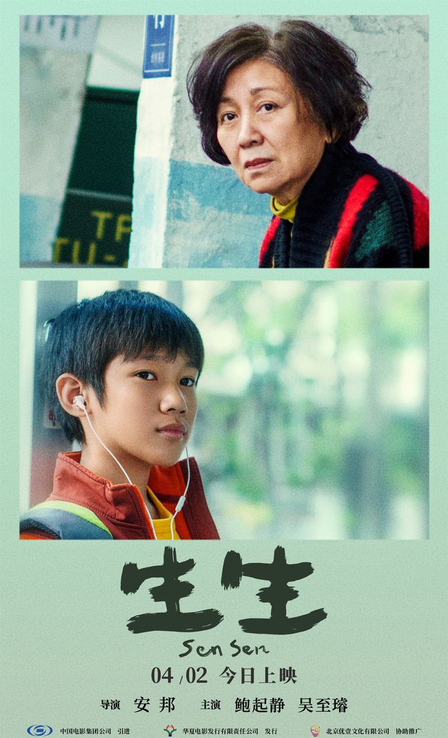 《生生》上映 三大看点催泪来袭