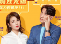 《陪你一起长大》热播 妈圈聚会or“吐槽大会”