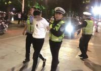 男子酒驾发现交警查车 弃车而去连女伴都不要了