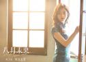 《八月未央》发布“原生家庭”版预告 诠释宿命轮回