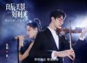 徐璐《良辰美景好时光》开播 百变造型引期待