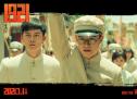 《1921》首曝预告 “一大代表”初亮相展现先辈“少年时