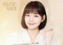 《良辰美景好时光》OST 段奥娟深情献唱《绝不止步》