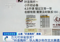 圈钱陷阱!山寨 圈钱陷阱!山寨