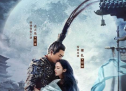 《真·三国无双》海报曝光 古天乐娜扎深情相拥