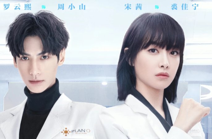 《心跳源计划》罗云熙遭恶意尬黑 天妃无奈控诉