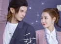 《我的爱与星辰》上演小助理与天才歌手的甜蜜爱情