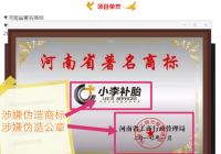 河南汽修第一案落槌 小李补胎多项宣传内容被省高法判定虚假宣传 河南汽修第一案落槌 小李补胎多项宣传内容被省高法判定虚假宣传