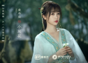 《苍兰诀》未播先火 高颜值主演阵容粉丝期待