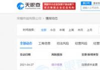 荣耀终端有限公司注册资本增至约118.5亿 法人为万飚