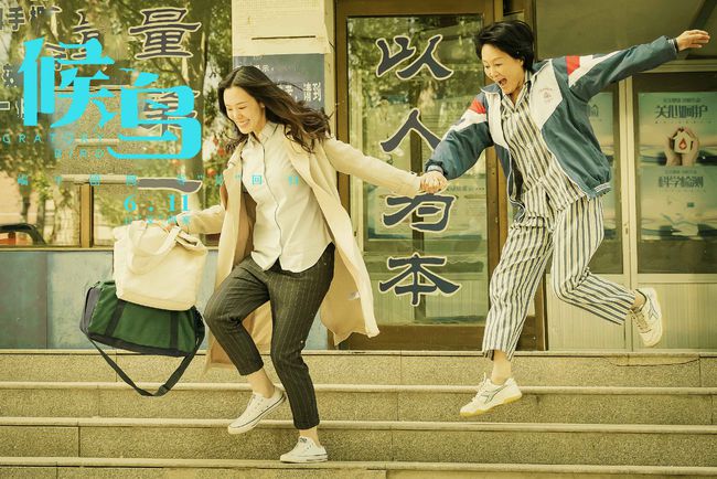 《候鸟》改档 6.11团圆端午让“艾”回家