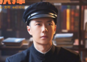 王一博《理想照耀中国》之《抉择》中山装造型，帅呆了！