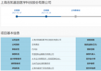 吉凯基因冲刺科创板上市IPO获问询 拟募资12亿元 吉凯基因冲刺科创板上市IPO获问询 拟募资12亿元