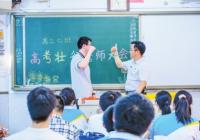郑州一高中老师对学生最后一次点名 答“到”他们红了双眼 郑州一高中老师对学生最后一次点名 答“到”他们红了双眼