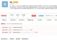 中兰环保IPO“翻车” 实控人实控17家公司