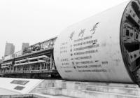  穿黄工程盾构机“黄河号” 在黄河里建了座“立交河”