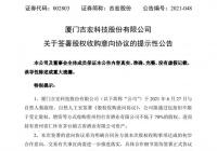 吉宏股份间接收购古窖酒业 持续加码酱香型白酒市场