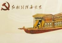 非遗传承人闫玉虎:用高粱秆“画”出了南湖红船 非遗传承人闫玉虎:用高粱秆“画”出了南湖红船