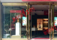 飞天茅台一瓶难求成常态 其他品牌缺货是“假象”