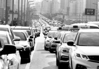 郑州机动车保有量今年有望突破500万辆 中部省会第一 郑州机动车保有量今年有望突破500万辆 中部省会第一