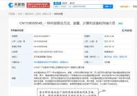 腾讯获情绪话题池专利授权 大大提升了互动性