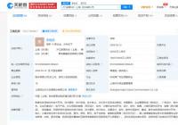 沪江教育被强制执行629万 涉及合同纠纷