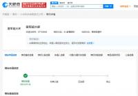 小米申请“雷军超大杯”商标 还有“Xiaomi XL CUP”等商标