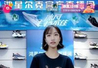 鸿星尔克爆火 老板娘开始担心老公被抢