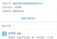 野性消费下的鸿星尔克 能否成为“鞋中华为”