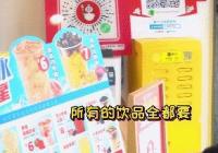 “你爱我，我爱你，蜜雪冰城甜蜜蜜” 我们买光了蜜雪冰城