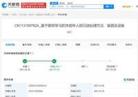 支付宝公开未成年人防沉迷专利 根据数据进行判定