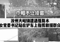 对话大峪镇党委书记张雅丽 防汛预案细化到每一个村