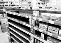 线上线下已全面下架 退热药买不到了