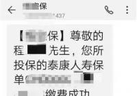 扫码骑共享单车却被扣费买了保险 还能这样操作呢？