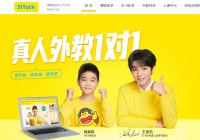 51Talk即日起 不再售卖境外外教课程 51Talk即日起 不再售卖境外外教课程